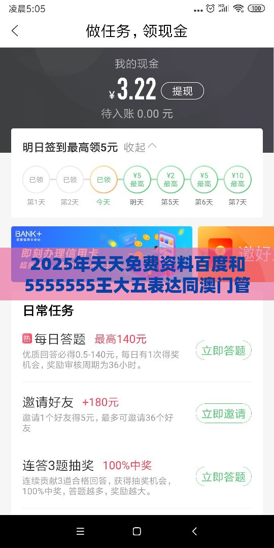 2025年天天免费资料百度和5555555王大五表达同澳门管家婆100期谜语谁准确了品质解读、专家解析解释与落实-杜绝不实的面具