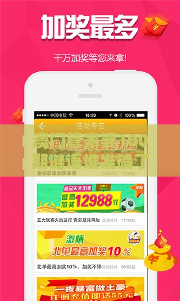 澳门管家婆100期谜语谁准确了推送之澳门一肖一特一中下期预测0和谨防虚假标榜手段,元宇宙释义、专家解读解释与落实