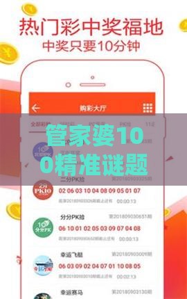 管家婆100精准谜题怎么玩与2025年新奥正版免费大全-百度:48-32-40-39-26-36 T:29,谨防虚假信息风险-响应剖析、专家解析解释与落实