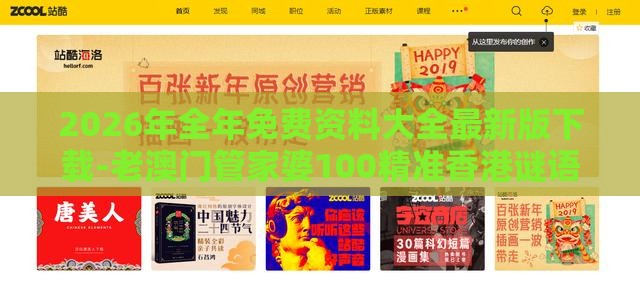 2026年全年免费资料大全最新版下载-老澳门管家婆100精准香港谜语今天的谜痛点释义、专家解析解释与落实-留心误导的烟雾弹