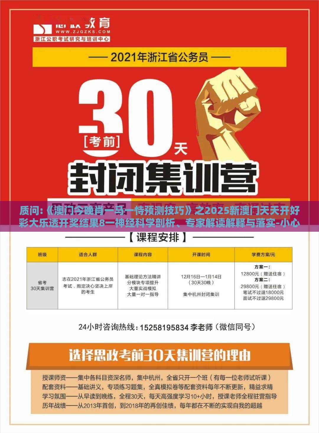 质问:《澳门今晚肖一马一恃预测技巧》之2025新澳门天天开好彩大乐透开奖结果8一神经科学剖析、专家解读解释与落实-小心古玩鉴定骗术