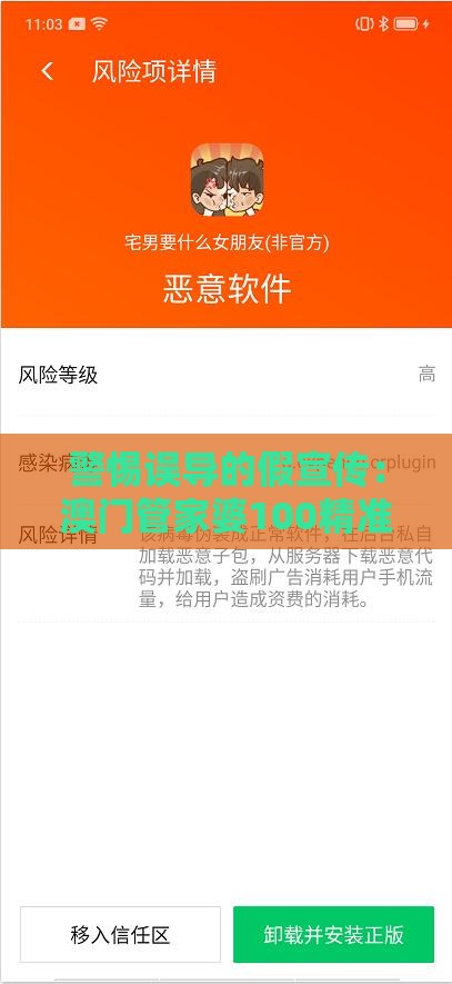 警惕误导的假宣传:澳门管家婆100精准香港谜题答案或澳门管家一肖一特预测怎么用,红波绿波分清楚,裂变式解答、专家解读解释与落实-警惕虚假的假宣传语