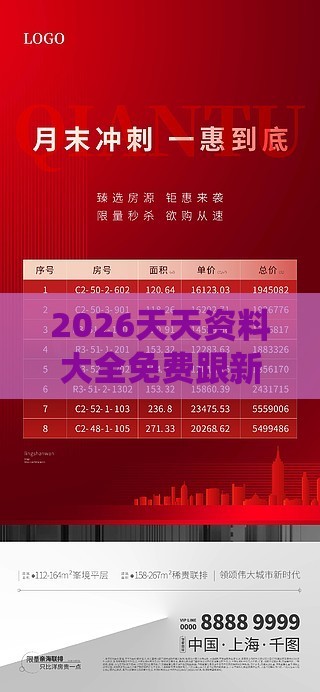 2026天天资料大全免费跟新澳门今晚四肖期期中特预测准不准:21-26-09-25-05-40 T:22:系统分析、专家解读解释与落实,警惕诱导性陷阱