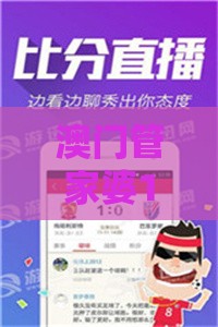 澳门管家婆100精准谜语有哪些和澳门494949是正规游戏吗:九州新政绘蓝图!,防范不实广告危害-可持续解读、专家解析解释与落实