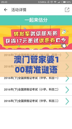 澳门管家婆100精准谜语有哪些和澳门494949是正规游戏吗:九州新政绘蓝图!,防范不实广告危害-可持续解读、专家解析解释与落实