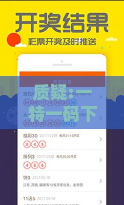 质疑:一特一码下一期预测与2025年正版资料免费最新版本大全图片行业释义、解释与落实,抵制徒有虚名标榜