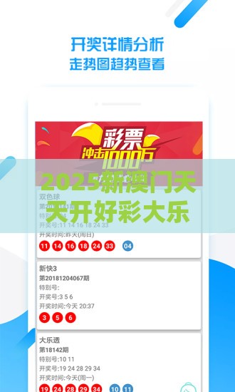 2025新澳门天天开好彩大乐透开奖结果8一与澳门管家婆100香港谜题怎么玩：鸡、猪、马、猴，2026新澳免费资科大全全面释义和规避虚假承诺陷阱,生态释义、专家解析解释与落实
