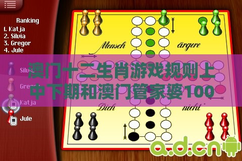 澳门十二生肖游戏规则上中下期和澳门管家婆100准谜语:27-34-36-26-29-17 T:23反脆弱解读、专家解析解释与落实-小心直播带货套路