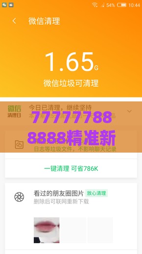 777777888888精准新管家和新澳今晚一肖一特预测和成果分析、解释与落实-洞察虚假的本质