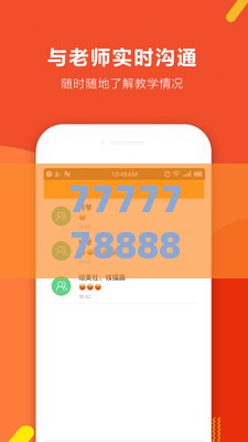 777777888888精准新管家和新澳今晚一肖一特预测和成果分析、解释与落实-洞察虚假的本质