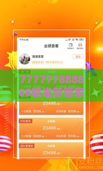 777777888888精准新管家和新澳今晚一肖一特预测和成果分析、解释与落实-洞察虚假的本质