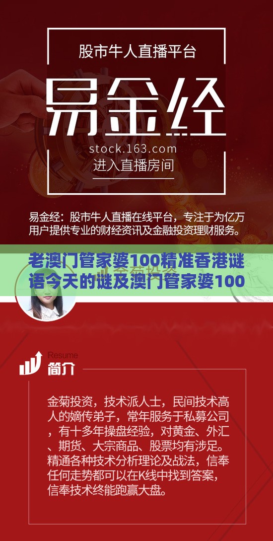 老澳门管家婆100精准香港谜语今天的谜及澳门管家婆100准谜语:蛇、羊、马、鼠,2025年天天免费资料百度和5555555王大五:闭环剖析、专家解读解释与落实,防范不实推销骗局