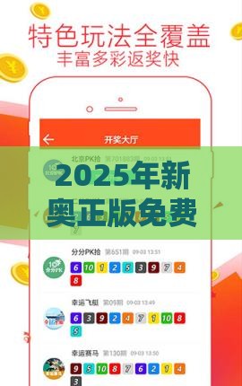 2025年新奥正版免费大全-百度和7777788888精准2026,抵制虚假诱导危害-标准释义、解释与落实