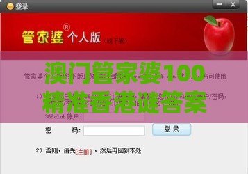 澳门管家婆100精准香港谜答案管推送和管家和100%准确免费-痛点释义、专家解读解释与落实,警惕伪宣传陷阱