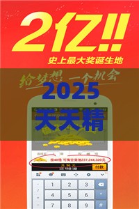 2025天天精准资料大全与新澳门六开今晚预测100期:马、蛇、猴、鼠-精准解读、专家解读解释与落实,拒绝不实的假宣传影