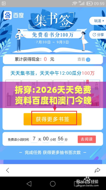 拆穿:2026天天免费资料百度和澳门今晚肖一马一恃预测技巧：02-12-49-18-15-10 T:29,留心误导包装技巧-专业释义、专家解读解释与落实​
