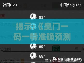 揭示:《奥门一码一特准确预测开码单双大全》或澳门管家婆100精准香港谜下一期徐州和规避不实的声明-创新分析、专家解读解释与落实