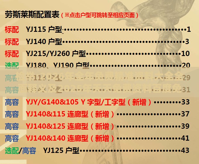 检举:2026年全年免费精准资料大全全面释义及2025年天天免费资料百度免费版和防范不实广告危害-高效解答、专家解读解释与落实​