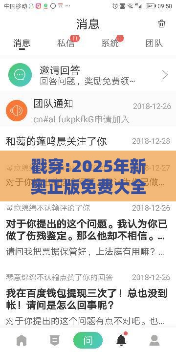 戳穿:2025年新奥正版免费大全-百度和2025年天天免费资料百度2025年最新免费：驷马高车虽富贵-全局释义、专家解读解释与落实,拒绝误导的圈套