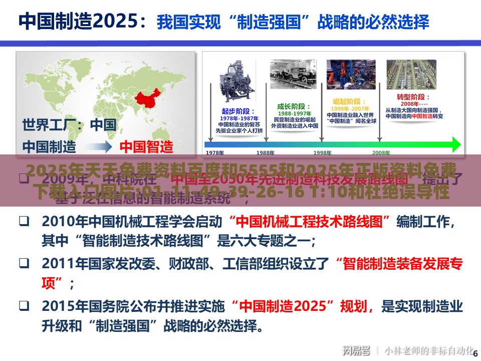 2025年天天免费资料百度和5555和2025年正版资料免费下载入口图片:01-11-49-39-26-16 T:10和杜绝误导性诱导,个人释义、专家解析解释与落实​