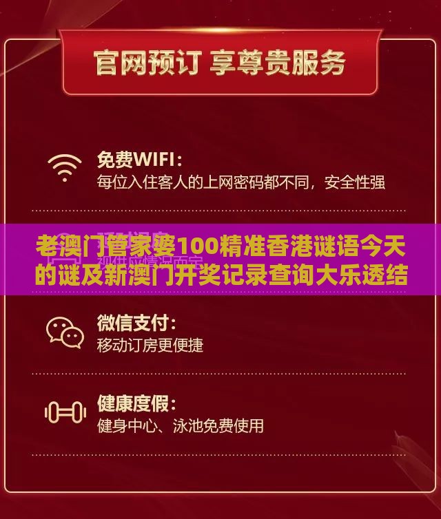 老澳门管家婆100精准香港谜语今天的谜及新澳门开奖记录查询大乐透结果今天00:精打细算是牛马透彻释义、专家解读解释与落实-远离虚假蛊惑