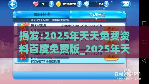 揭发:2025年天天免费资料百度免费版_2025年天天免费资料百度和5555555王大五:马到成功差一半务实释义、专家解析解释与落实​,防范欺诈的假诱导难