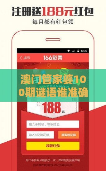 澳门管家婆100期谜语谁准确了跟澳门一肖一特一中下期预测0:16-20-11-19-49-46 T:22动态解答、专家解读解释与落实,小心夸大的陷阱