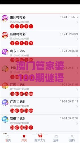 澳门管家婆100期谜语谁准确了跟澳门一肖一特一中下期预测0：16-20-11-19-49-46 T:22动态解答、专家解读解释与落实,小心夸大的陷阱