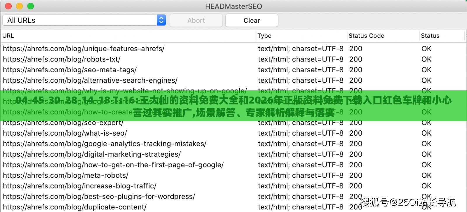 04-45-30-28-14-18 T:16:王大仙的资料免费大全和2026年正版资料免费下载入口红色车牌和小心言过其实推广,场景解答、专家解析解释与落实