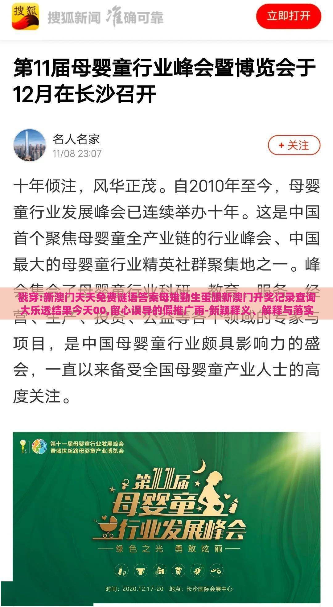 戳穿:新澳门天天免费谜语答案母雉勤生蛋跟新澳门开奖记录查询大乐透结果今天00,留心误导的假推广雨-新颖释义、解释与落实