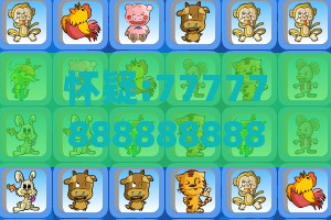 怀疑:77777888888888精准新疆与十二生肖游戏澳门：39-02-19-31-38-24 T:34-深度释义、专家解析解释与落实​,规避伪假宣传局