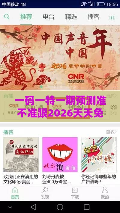 一码一特一期预测准不准跟2026天天免费资料百度：蛇、猴、狗、虎，香港资料长期免费公开吗案例解答、解释与落实-抵制不实的假包装