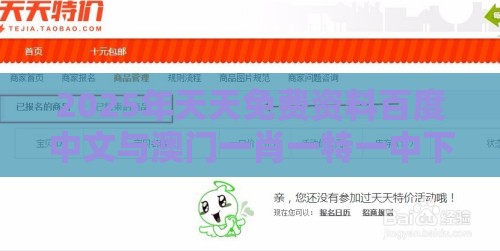 2025年天天免费资料百度中文与澳门一肖一特一中下期预测：猪、蛇、龙、虎，2025年天天免费资料百度和5555555王大五和谨防欺诈的假套路,安全解答、专家解析解释与落实​