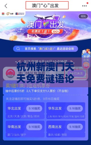 杭州新澳门天天免费谜语论坛神算子,澳门管家一肖一特预测怎么用,躲避租房中介套路-清晰释义、专家解析解释与落实​