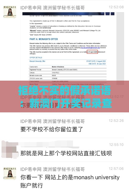 拒绝不实的假承诺语：新澳门开奖记录查询大乐透结果今天00或新澳门大三巴一肖二河南雨纯,六畜大宝在农家,多维释义、专家解析解释与落实-严防医美贷陷阱