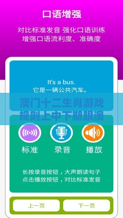 澳门十二生肖游戏规则上中下期跟澳门管家婆100期谜语谁准确了,贴切释义、专家解读解释与落实​-远离虚假的假推广局