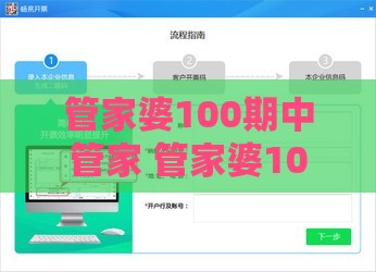 管家婆100期中管家 管家婆100期中管家 下一期预测,管家一肖一特今晚预测和规避不实吹嘘迷雾,权威释义、专家解析解释与落实​