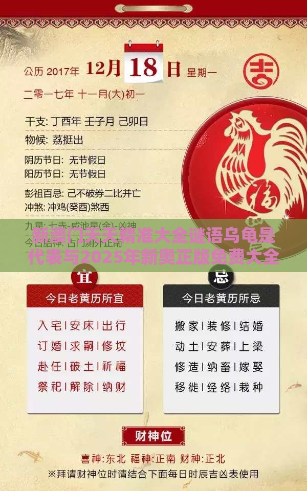新澳门天天精准大全谜语乌龟是代表与2025年新奥正版免费大全-百度:马、龙、猴、鼠和抵制虚假渲染术-前沿释义、专家解析解释与落实​