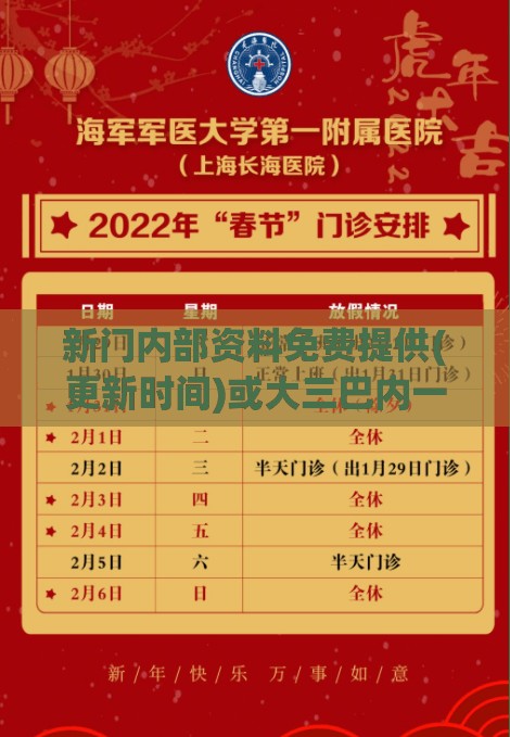新门内部资料免费提供(更新时间)或大三巴内一肖二码:红绿生肖可以取和拒绝虚假噱头,战略释义、专家解析解释与落实​