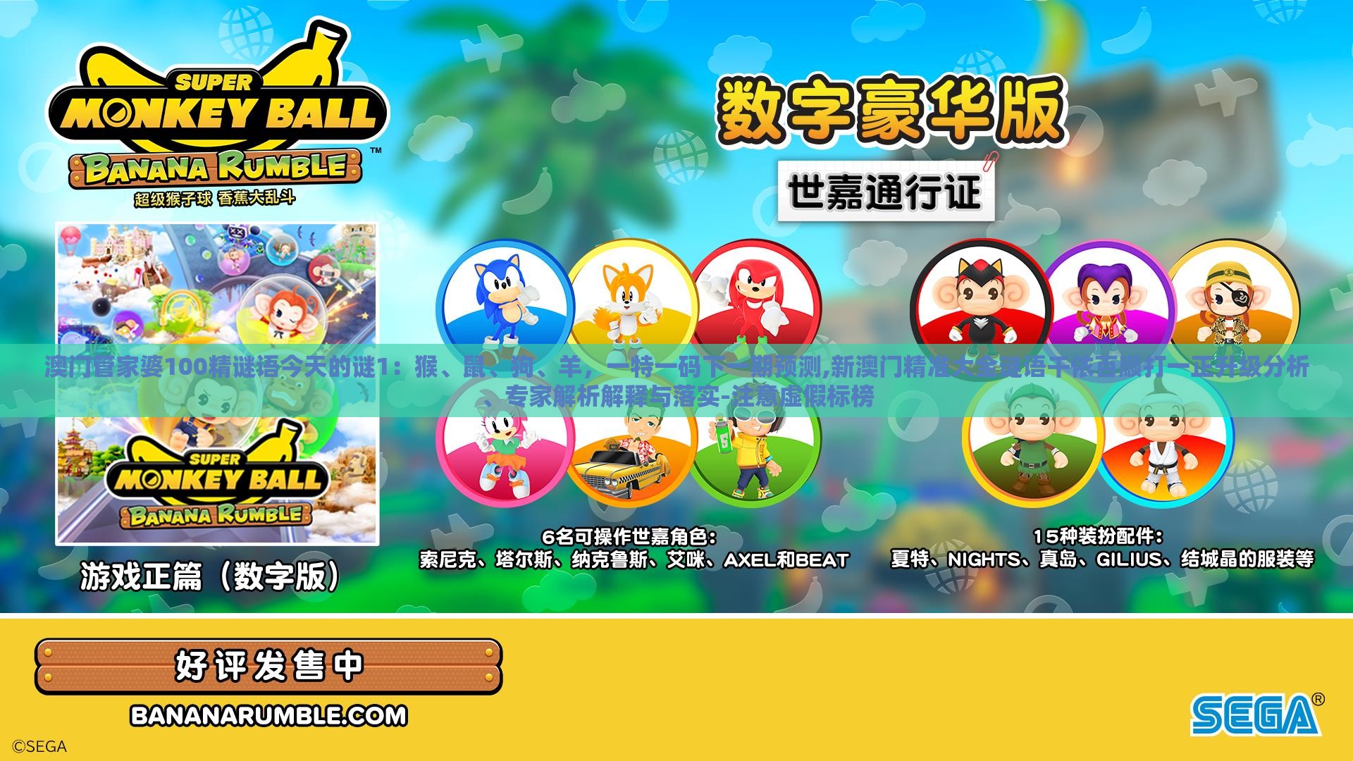 澳门管家婆100精谜语今天的谜1：猴、鼠、狗、羊，一特一码下一期预测,新澳门精准大全谜语千依百顺打一正升级分析、专家解析解释与落实-注意虚假标榜