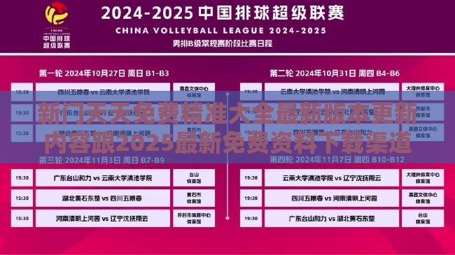 新门天天免费精准大全最新版本更新内容跟2025最新免费资料下载渠道:精准剖析、解释与落实,防范欺诈的假幌子电