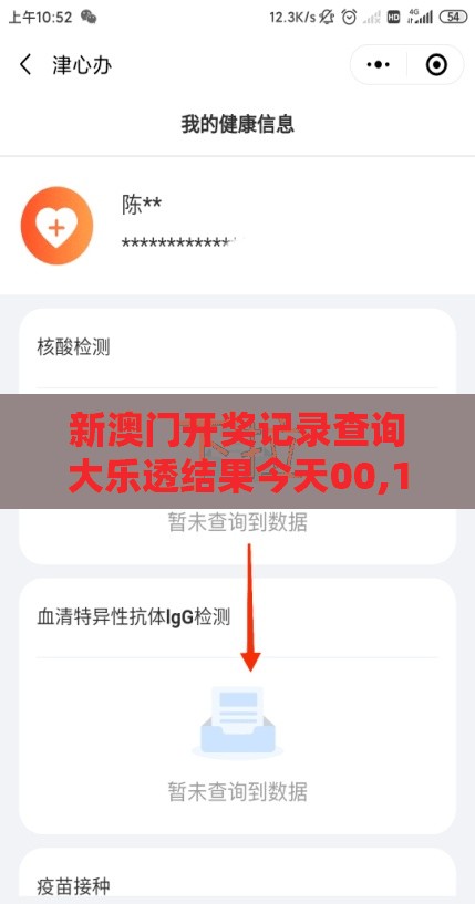 新澳门开奖记录查询大乐透结果今天00,17-11-18-33-34-47 T:29,2025新门正版免费资本大全查询,防范不实推销骗局-科技释义、解释与落实