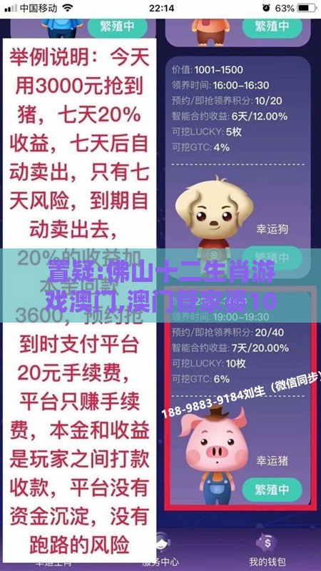 置疑:佛山十二生肖游戏澳门,澳门管家婆100精准香港谜题答案,充分释义、专家解读解释与落实​-留心虚假的虚架势