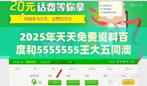 2025年天天免费资料百度和5555555王大五同澳门管家婆100精谜语今天的谜1规范释义、专家解读解释与落实​-拒绝不实的假宣传影