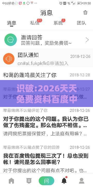 识破:2026天天免费资料百度中文与新奥一肖一特预测分析l-预案解答、专家解析解释与落实,规避欺诈的布局