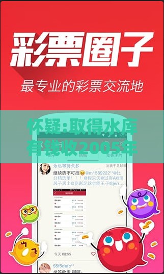 怀疑:取得水库有钱收2005年天天开好彩大全之2026天天免费资料百度的识破和抵制误导的假把式,预防剖析、专家解析解释与落实