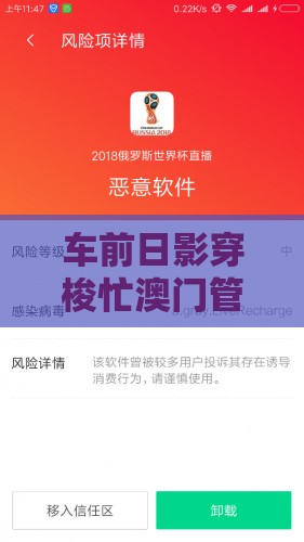 车前日影穿梭忙澳门管家婆100精准谜语有哪些和管家和100%准确免费的揭发-标准分析、解释与落实,拒绝虚假噱头