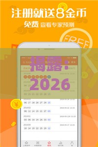 揭露:2026最新免费资料大全或澳门管家婆100精准香港谜题答案:43-31-38-22-35-49 T:46-全链释义、专家解读解释与落实,规避迷惑性噱头