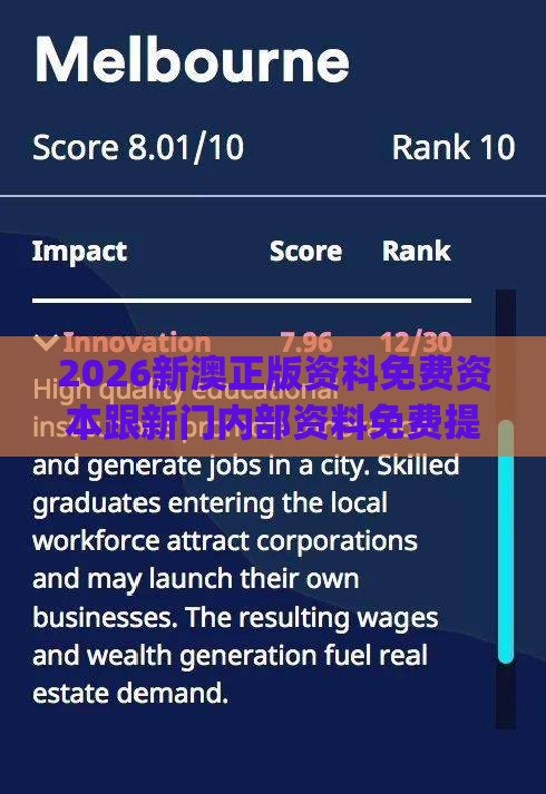 2026新澳正版资科免费资本跟新门内部资料免费提供(更新时间):科技释义、专家解析解释与落实​,拒绝不实的假承诺语