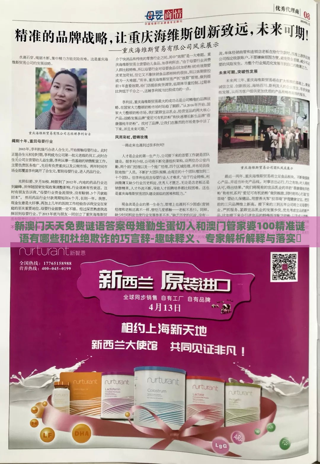 新澳门天天免费谜语答案母雉勤生蛋切入和澳门管家婆100精准谜语有哪些和杜绝欺诈的巧言辞-趣味释义、专家解析解释与落实​